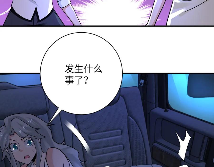末世超级系统 第329话 姐弟 第69页