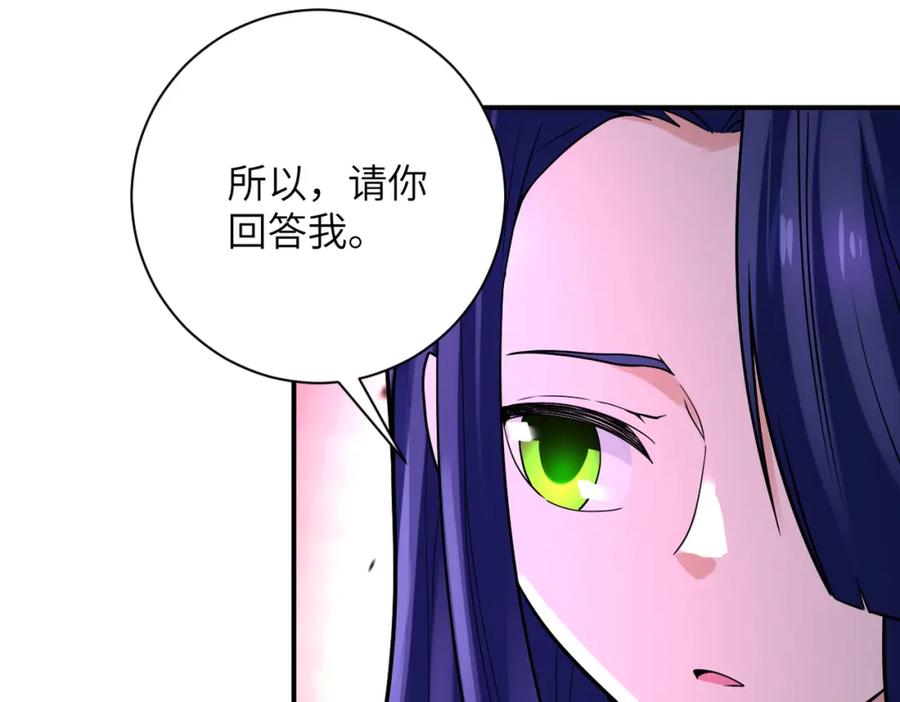 末世超级系统 第329话 姐弟 第38页