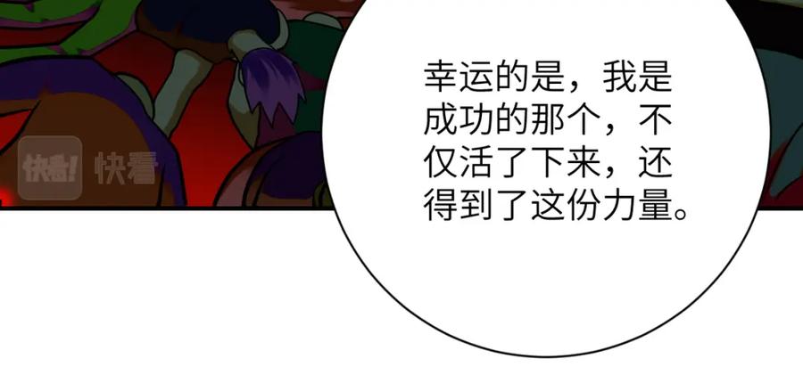 末世超级系统 第329话 姐弟 第47页