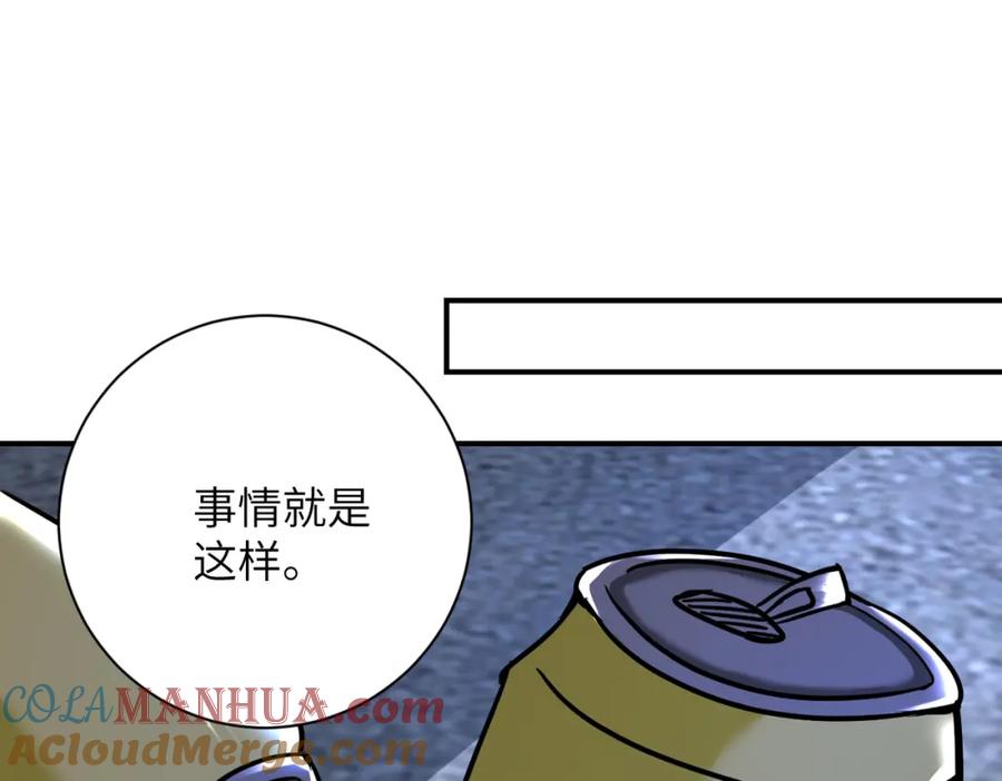 末世超级系统 第329话 姐弟 第43页