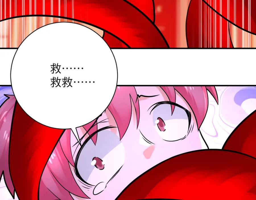 末世超级系统 第329话 姐弟 第6页