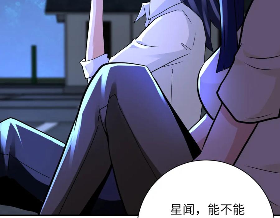 末世超级系统 第329话 姐弟 第30页