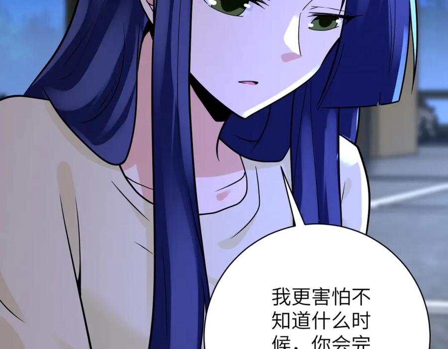 末世超级系统 第329话 姐弟 第36页
