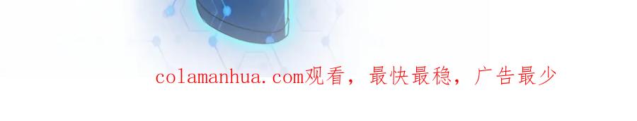末世超级系统 第329话 姐弟 第95页