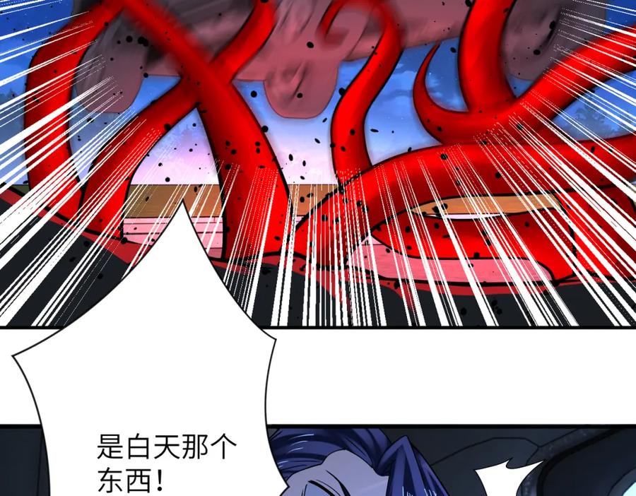 末世超级系统 第329话 姐弟 第83页