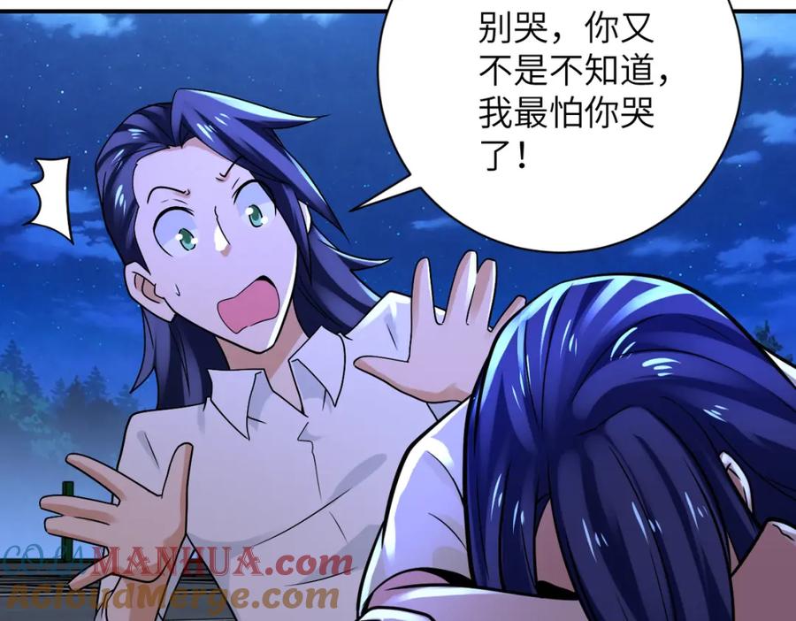 末世超级系统 第329话 姐弟 第55页