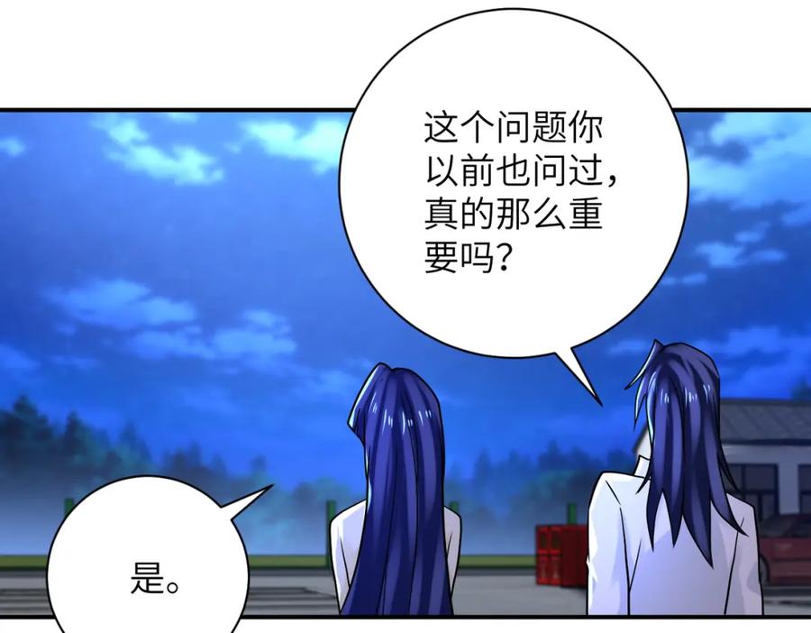 末世超级系统 第329话 姐弟 第33页