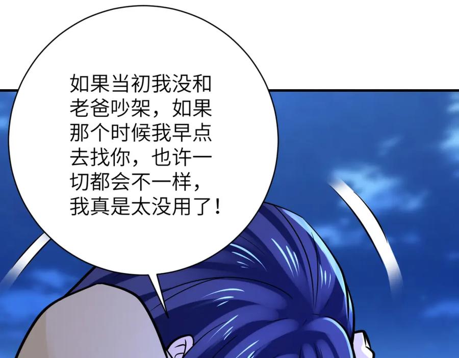 末世超级系统 第329话 姐弟 第53页