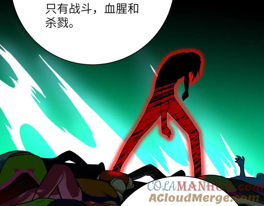 末世超级系统 第329话 姐弟 第46页