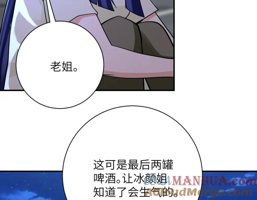 末世超级系统 第329话 姐弟 第25页