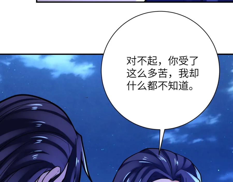 末世超级系统 第329话 姐弟 第50页