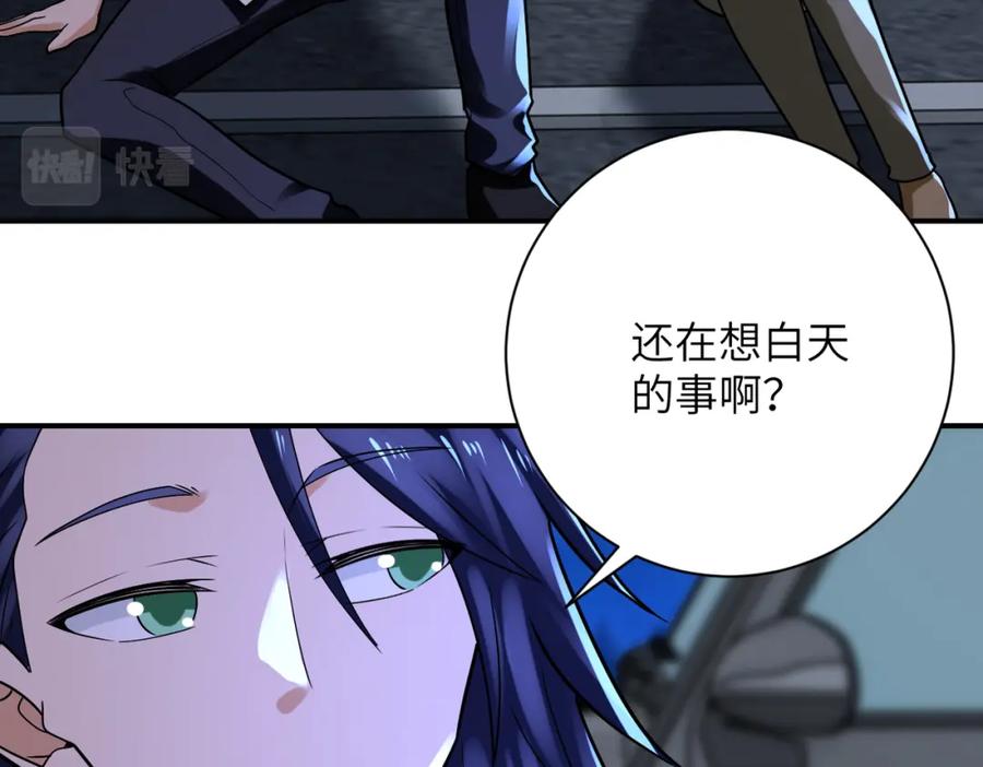 末世超级系统 第329话 姐弟 第27页