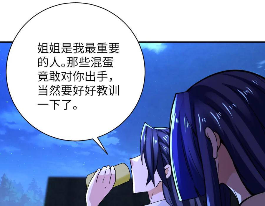 末世超级系统 第329话 姐弟 第29页