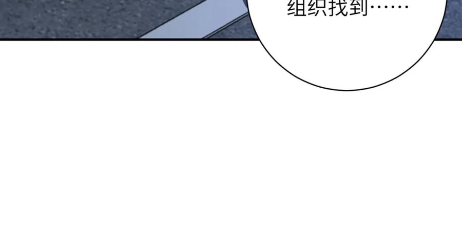 末世超级系统 第329话 姐弟 第42页