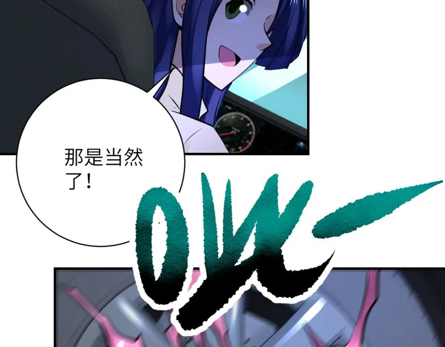 末世超级系统 第330话 合作 第53页