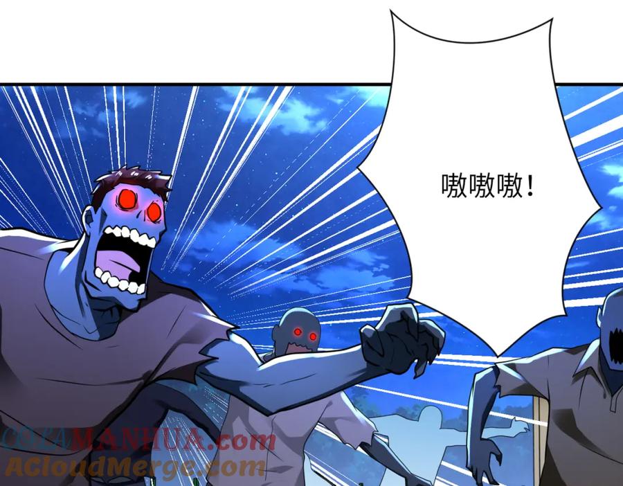 末世超级系统 第330话 合作 第4页