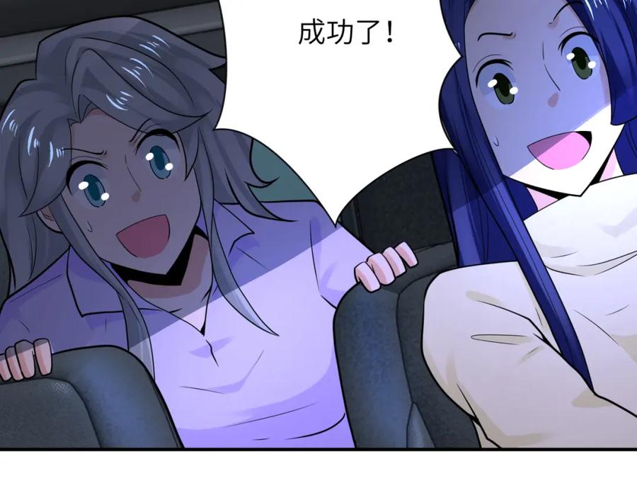 末世超级系统 第330话 合作 第51页