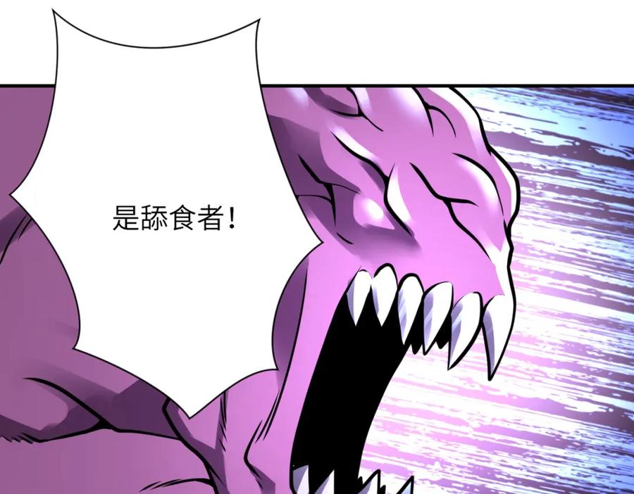末世超级系统 第330话 合作 第29页