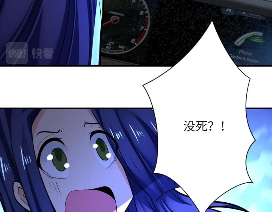 末世超级系统 第330话 合作 第41页
