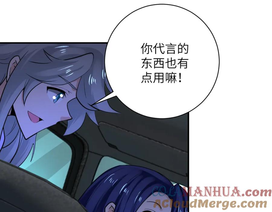 末世超级系统 第330话 合作 第52页