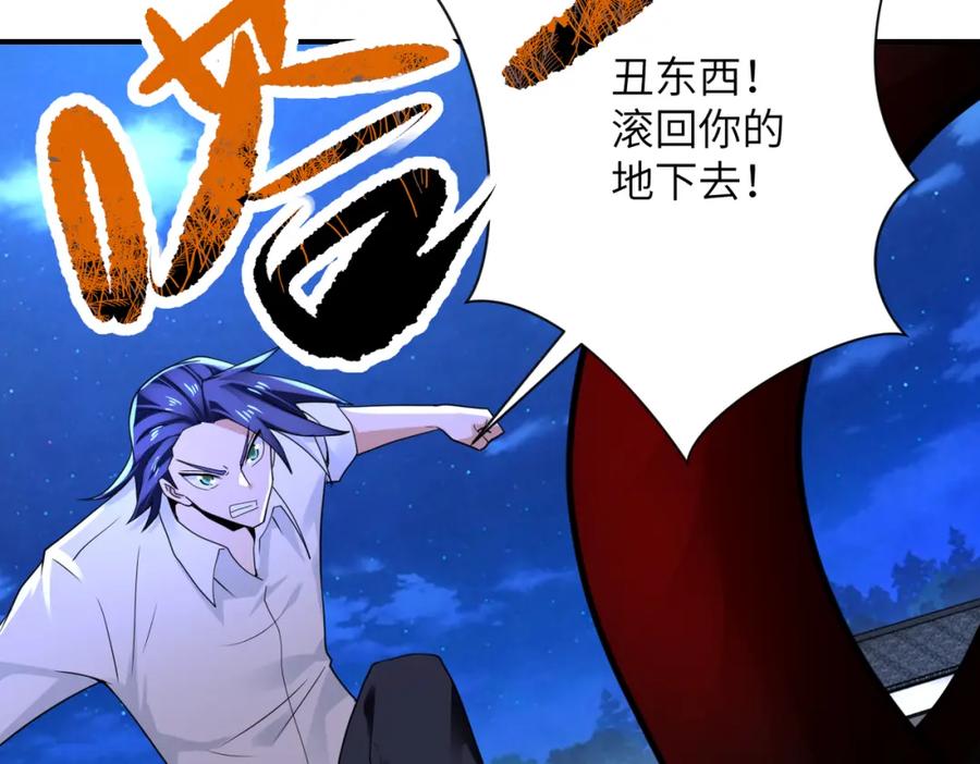 末世超级系统 第330话 合作 第12页