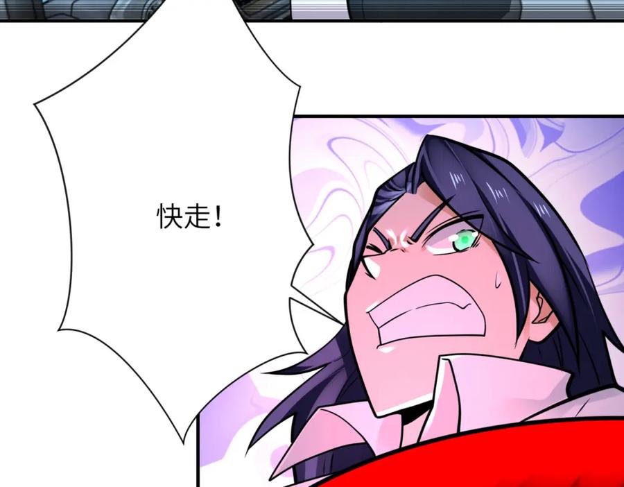 末世超级系统 第330话 合作 第21页