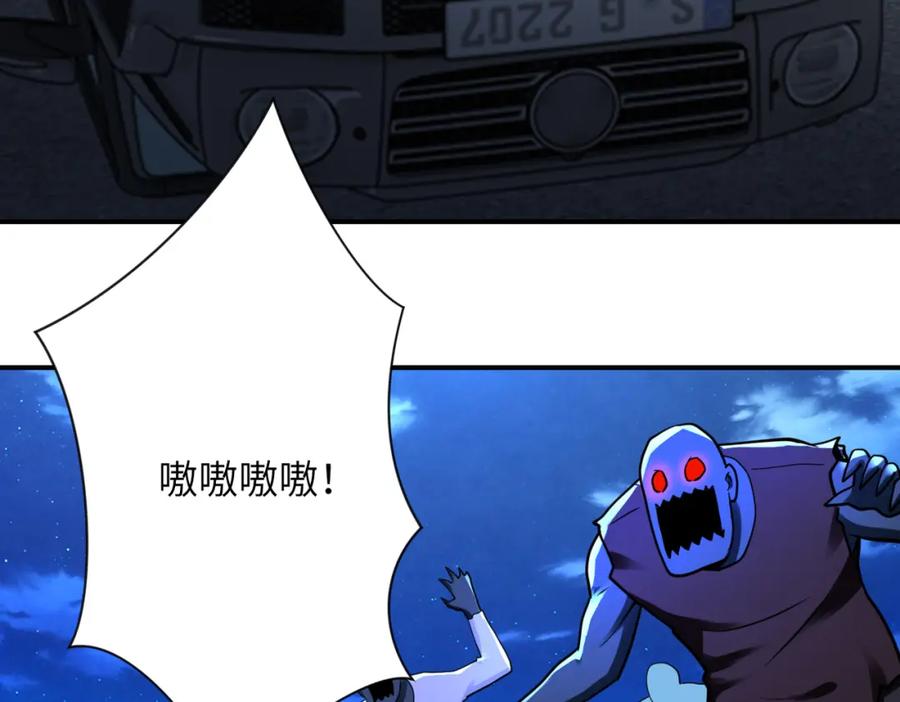 末世超级系统 第330话 合作 第60页