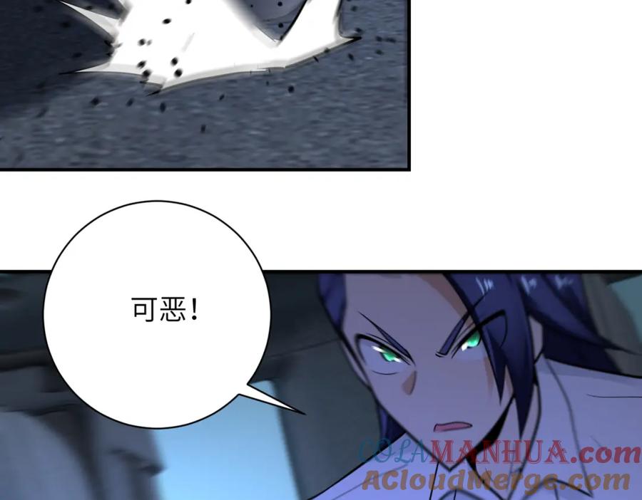 末世超级系统 第330话 合作 第7页