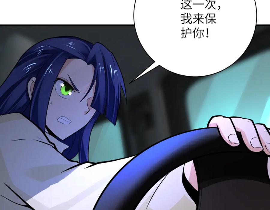 末世超级系统 第330话 合作 第32页