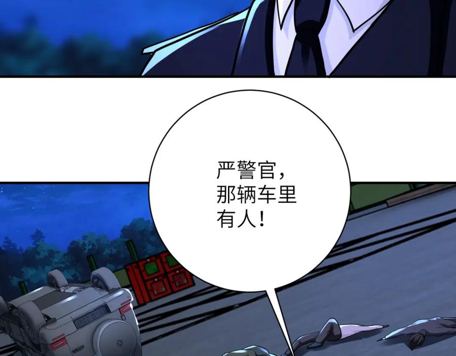 末世超级系统 第330话 合作 第77页