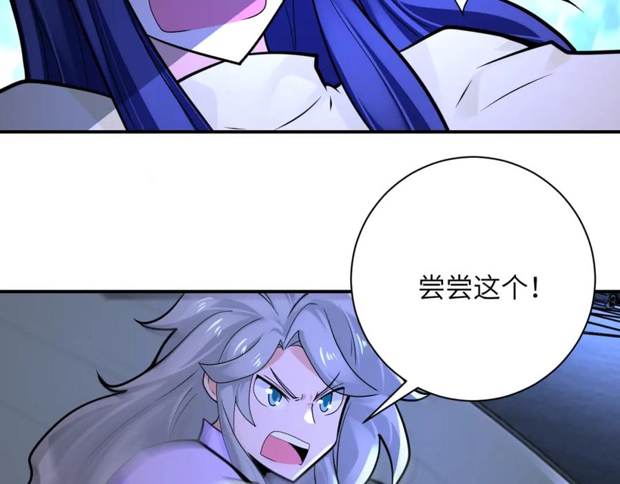 末世超级系统 第330话 合作 第42页