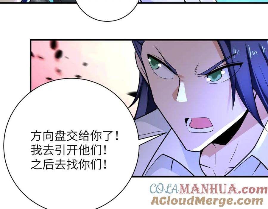 末世超级系统 第330话 合作 第10页