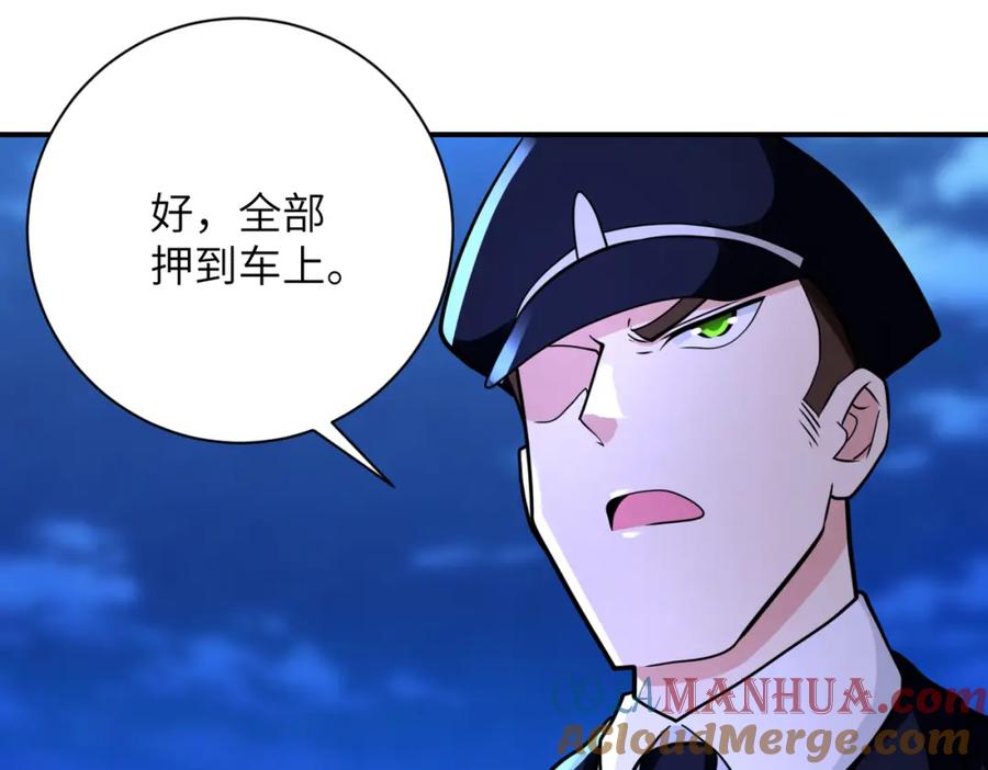 末世超级系统 第330话 合作 第76页