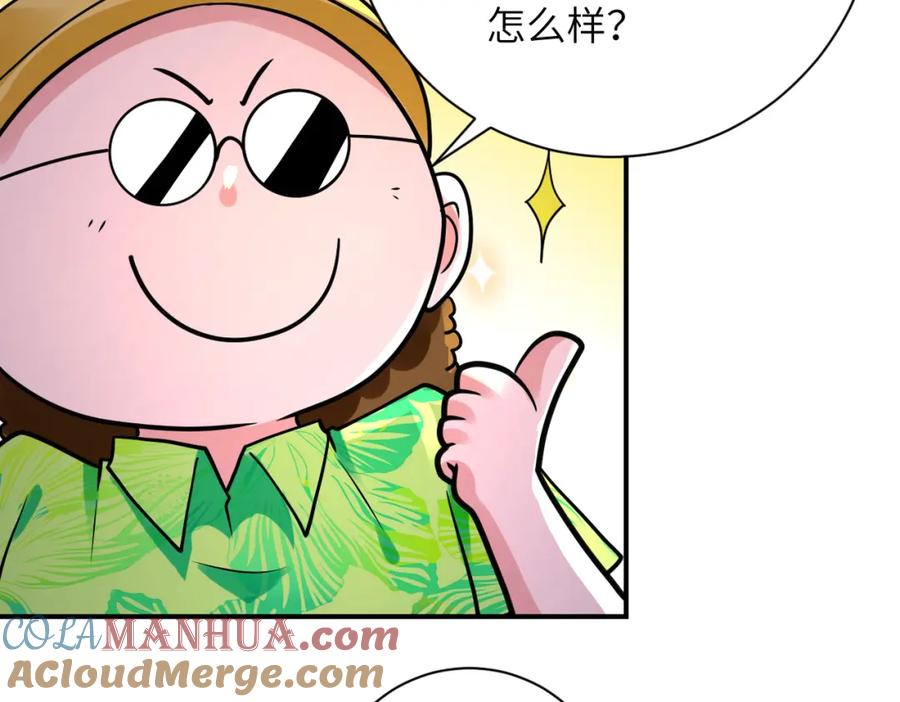 末世超级系统 第331话 阿里爸爸 第49页