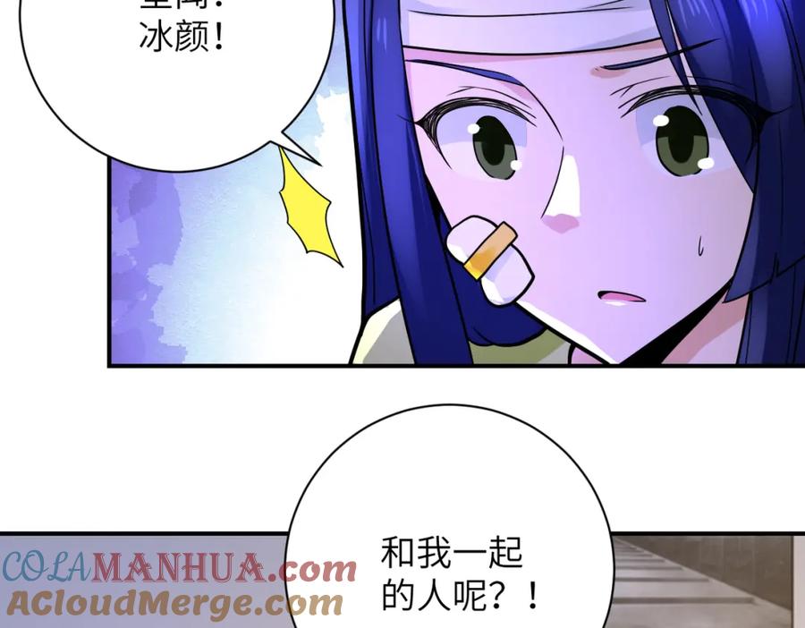 末世超级系统 第331话 阿里爸爸 第64页