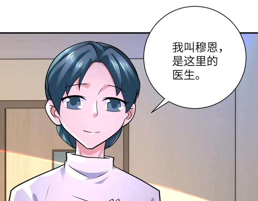 末世超级系统 第331话 阿里爸爸 第62页