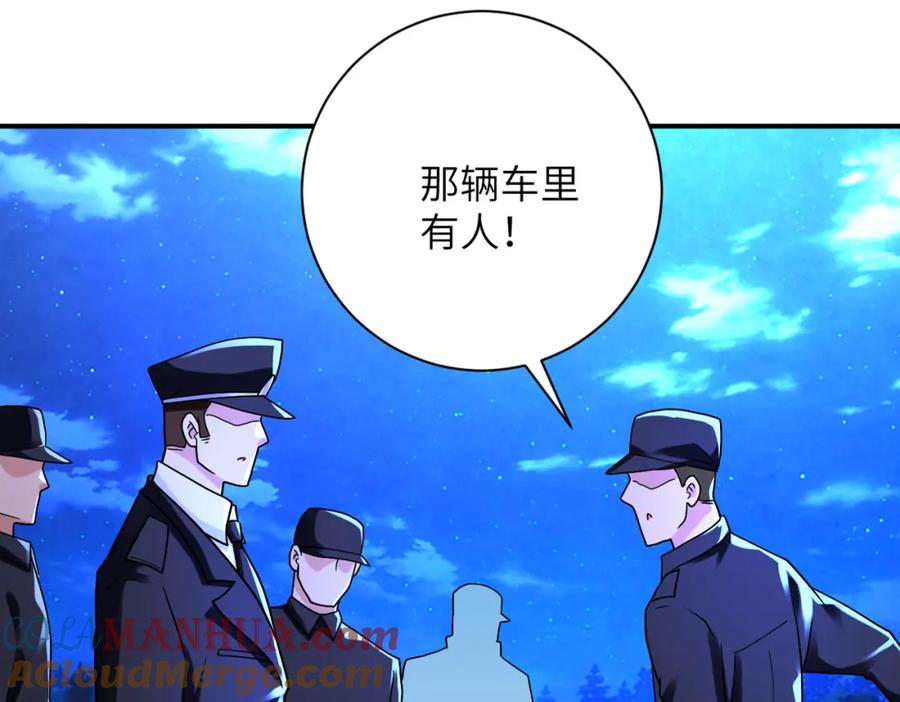末世超级系统 第331话 阿里爸爸 第4页