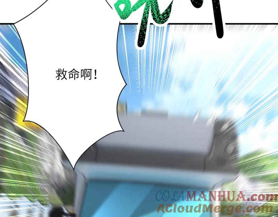 末世超级系统 第331话 阿里爸爸 第22页