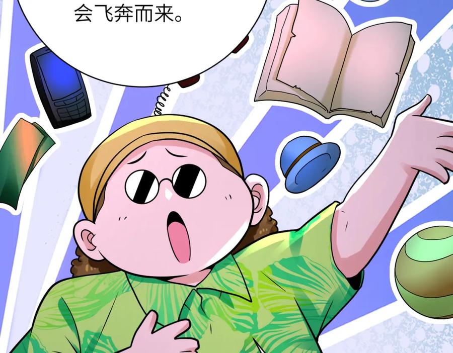 末世超级系统 第331话 阿里爸爸 第35页