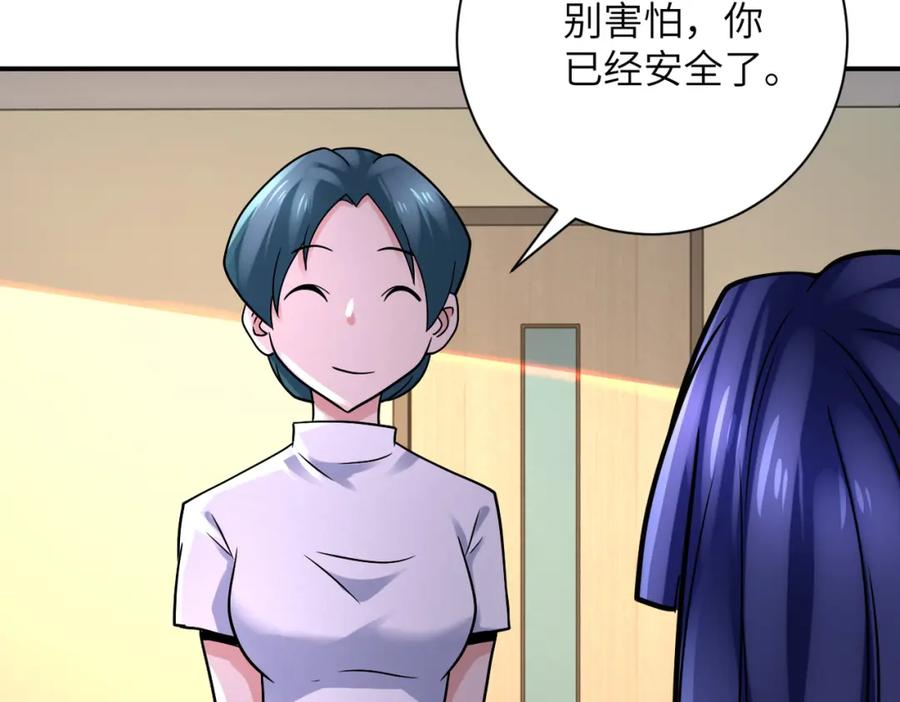 末世超级系统 第331话 阿里爸爸 第60页