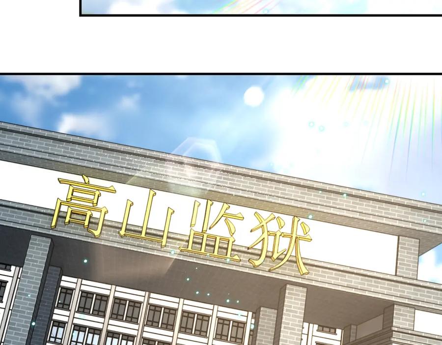 末世超级系统 第331话 阿里爸爸 第53页