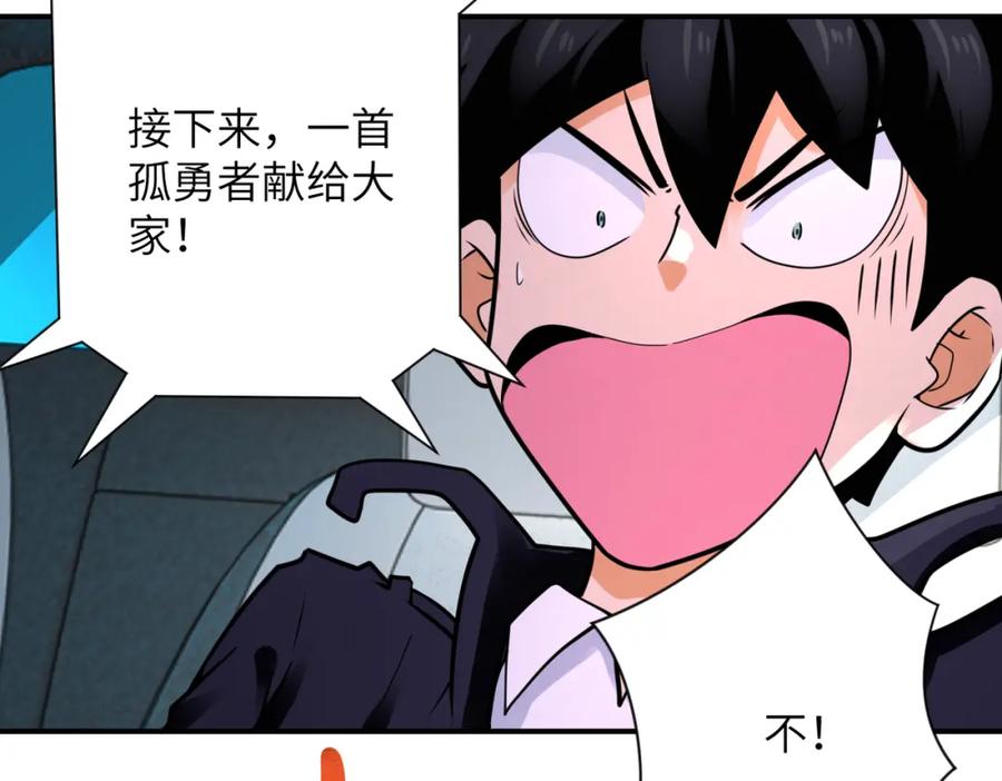 末世超级系统 第331话 阿里爸爸 第20页