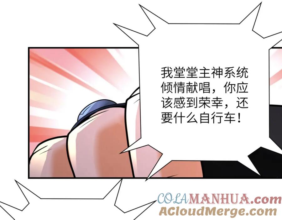 末世超级系统 第331话 阿里爸爸 第19页