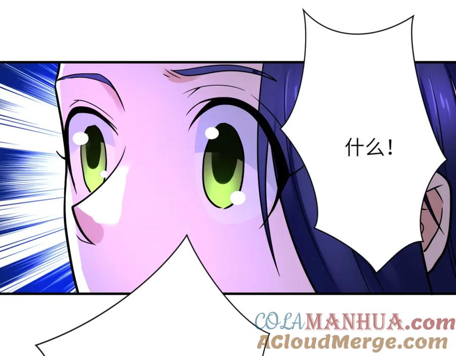 末世超级系统 第331话 阿里爸爸 第67页