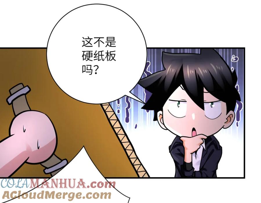 末世超级系统 第331话 阿里爸爸 第43页
