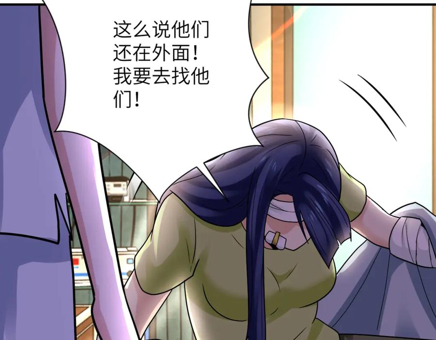 末世超级系统 第331话 阿里爸爸 第68页