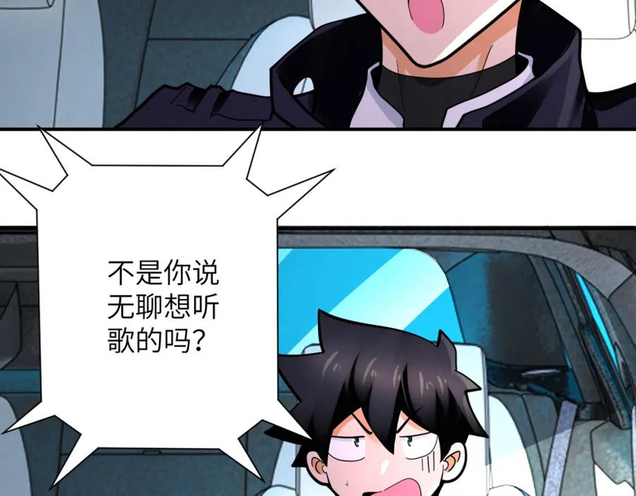 末世超级系统 第331话 阿里爸爸 第17页
