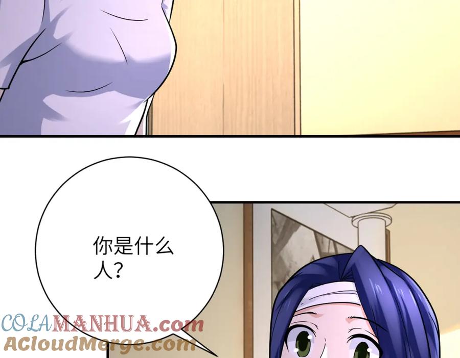 末世超级系统 第331话 阿里爸爸 第58页