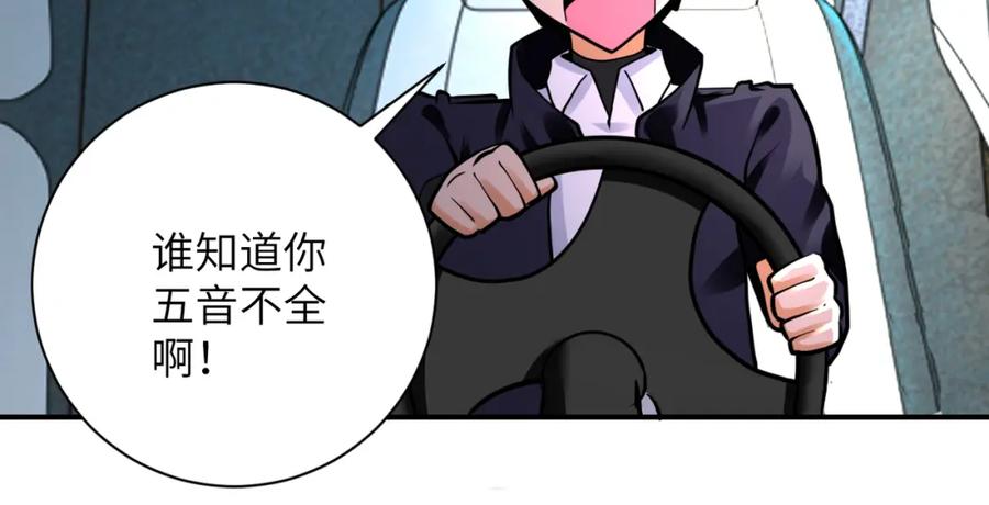 末世超级系统 第331话 阿里爸爸 第18页