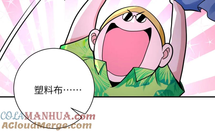 末世超级系统 第331话 阿里爸爸 第46页